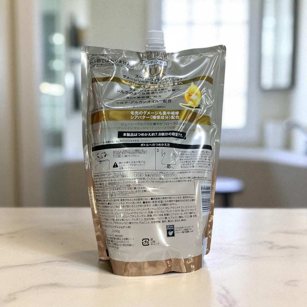 LUX  ラックス  スーパーリッチシャイン ダメージリペア コンディショナー 詰替え用 2,2kg
