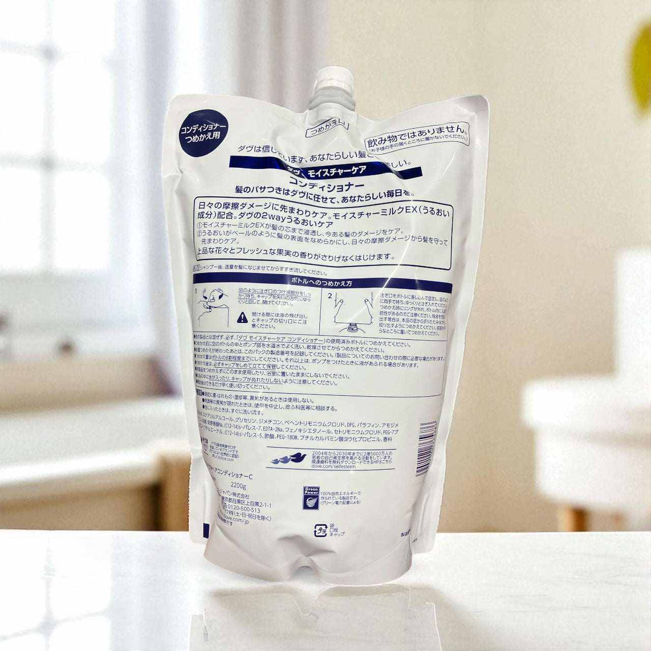 ダヴモイスチャーコンディショナー詰替え用2.2kg大容量保湿ヘアケア