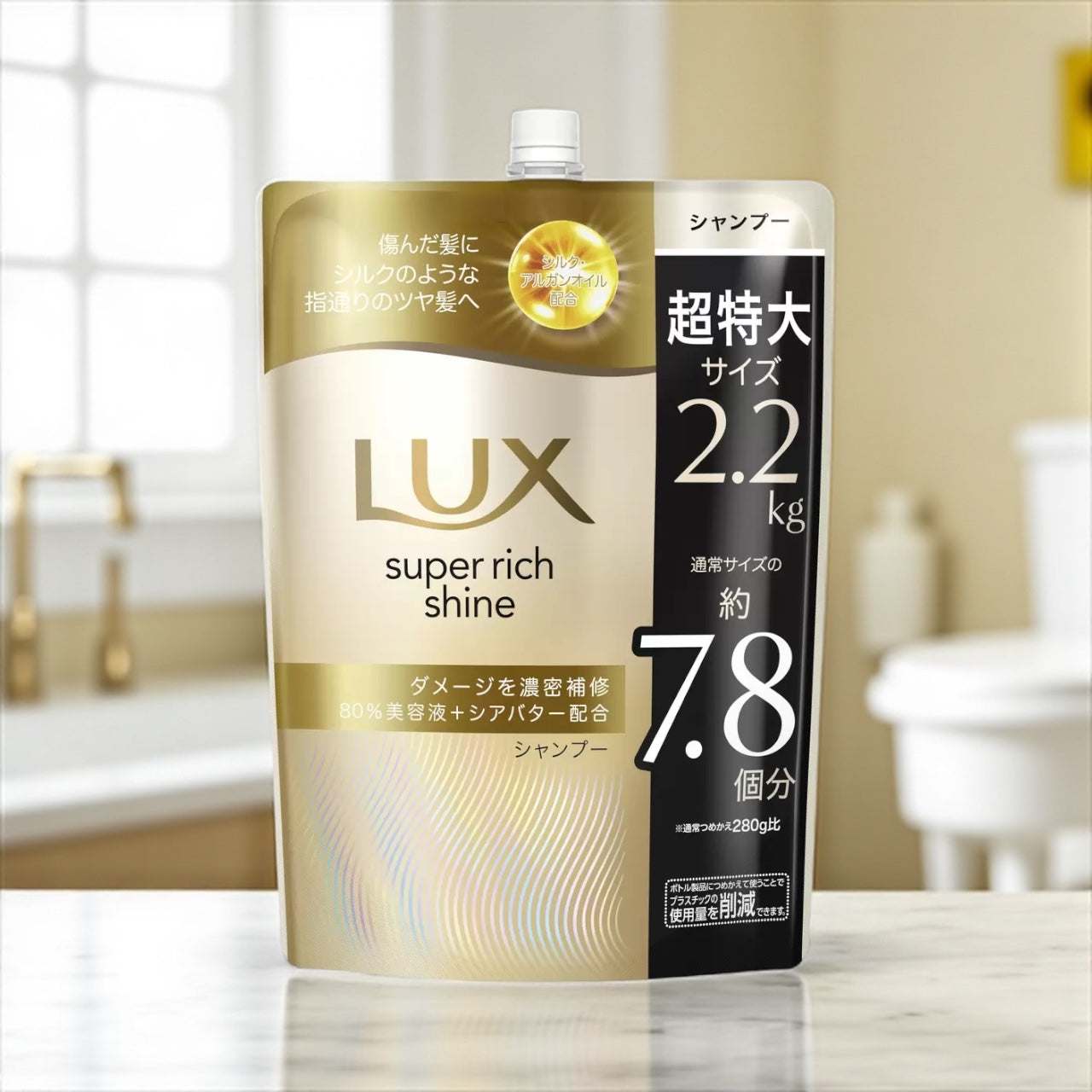 LUX ラックス スーパーリッチシャイン ダメージリペア シャンプー 詰