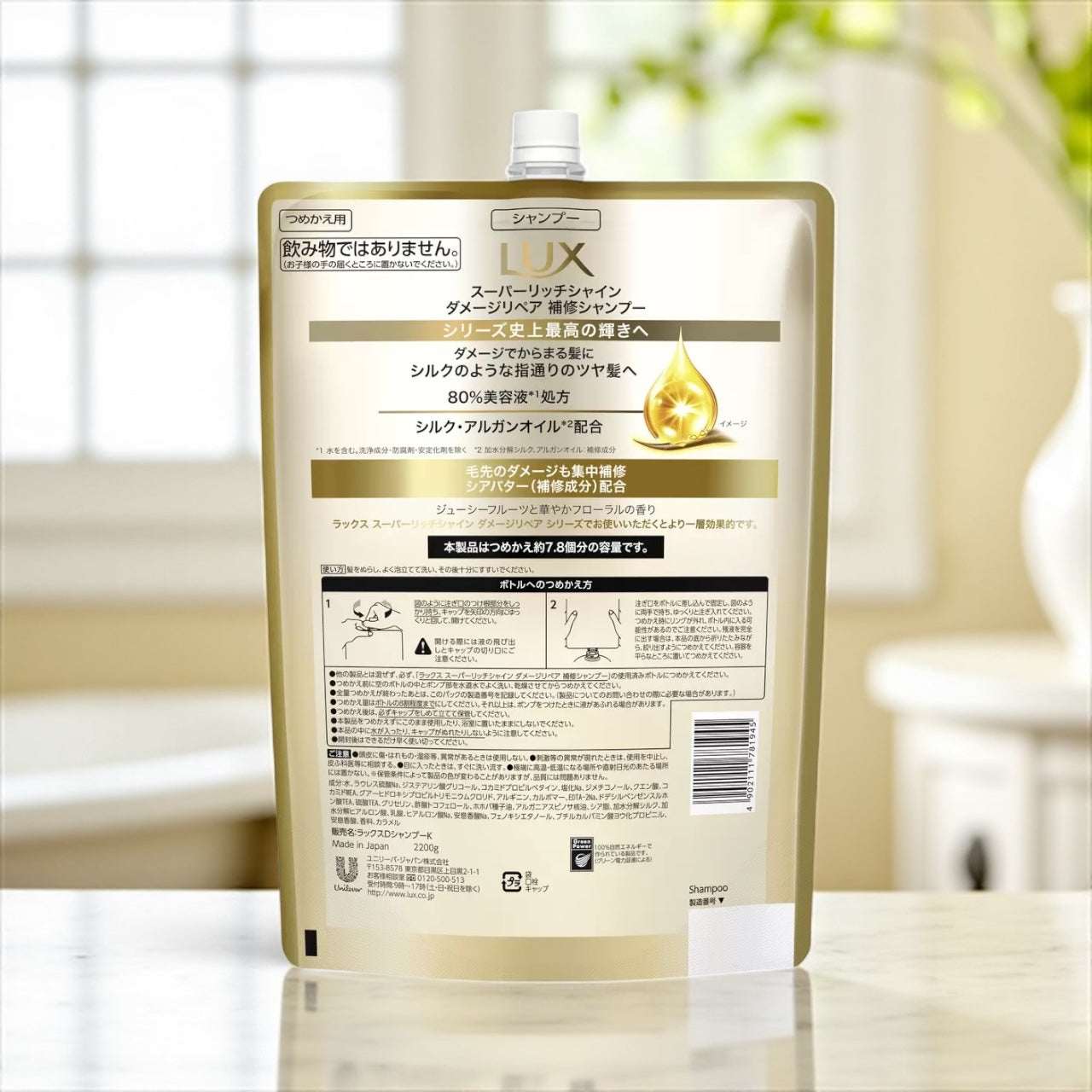 LUX ラックス スーパーリッチシャイン ダメージリペア詰替えシャンプー 2.2kg