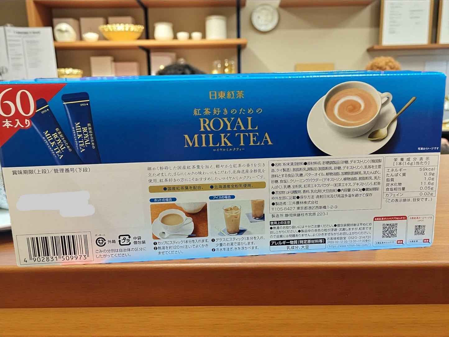 日東紅茶ロイヤルミルクティースティック60本入りのパッケージ