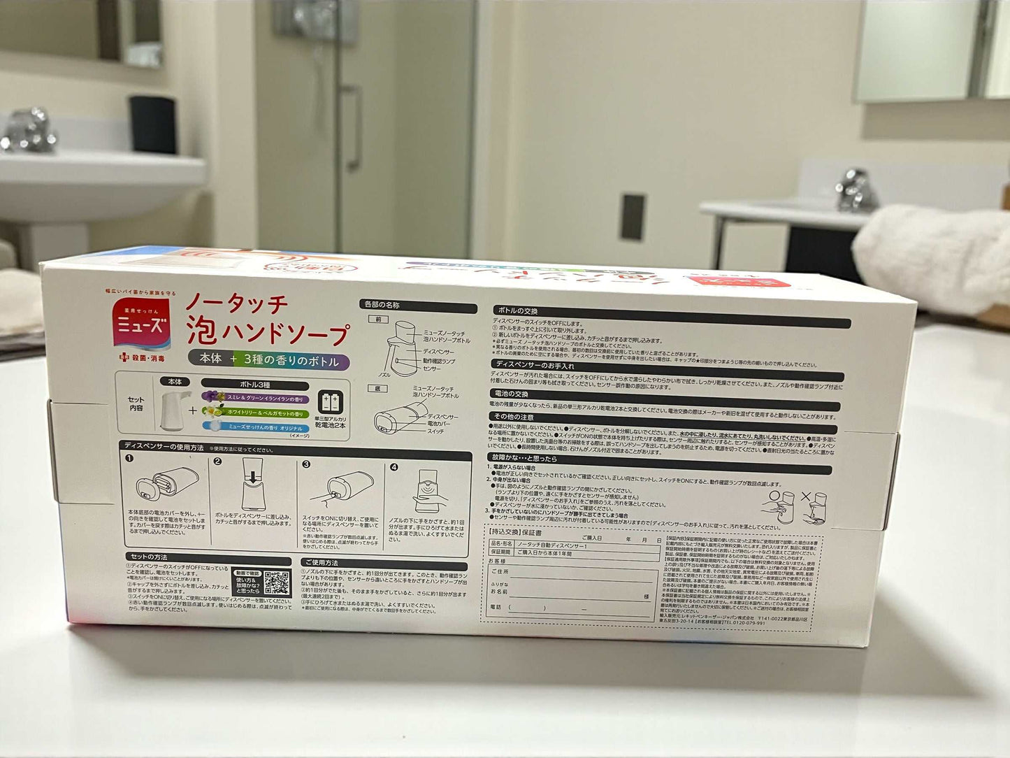 ミューズ ノータッチ泡ハンドソープセット本体と3種詰替えボトル