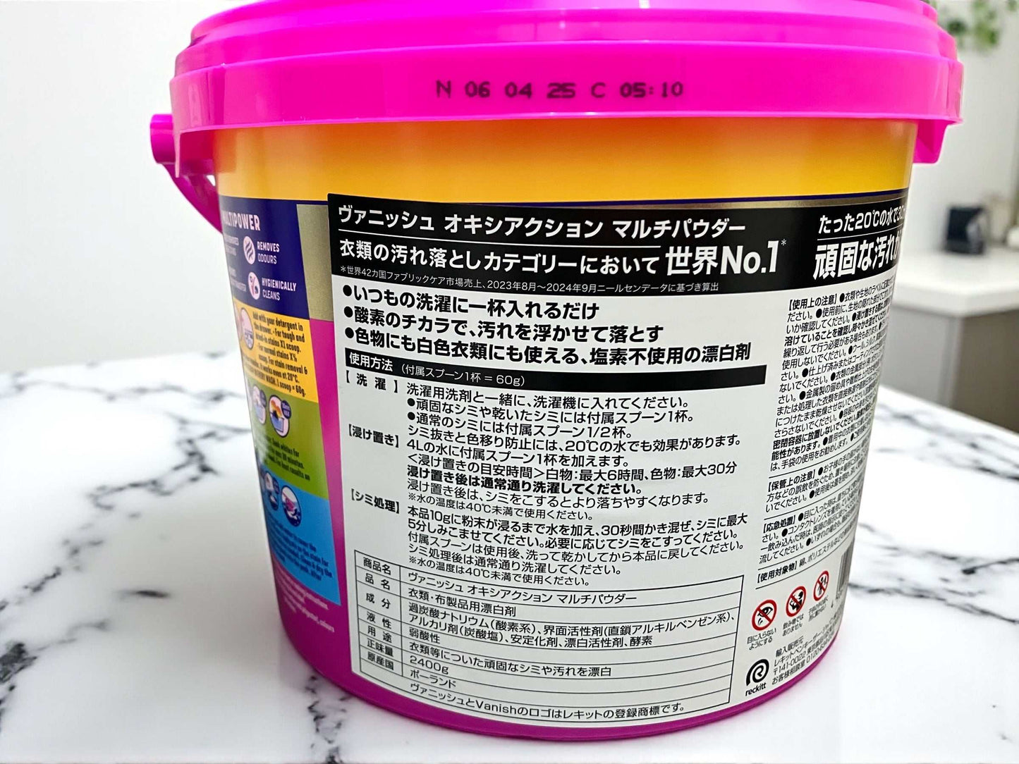 Vanishパウダー2.4kgの衣料用漂白剤で強力酵素がしみ抜き効果を発揮する商品パッケージ