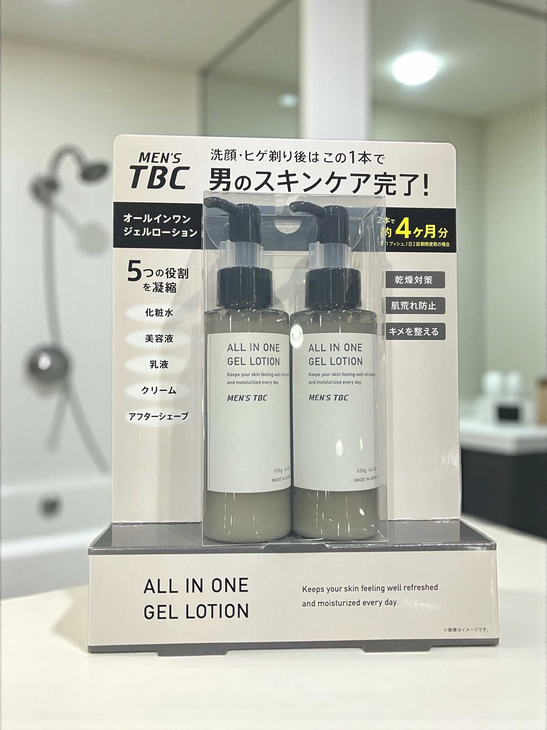 MEN'S TBC オールインワン ジェルローション 120g x 2本 メンズ