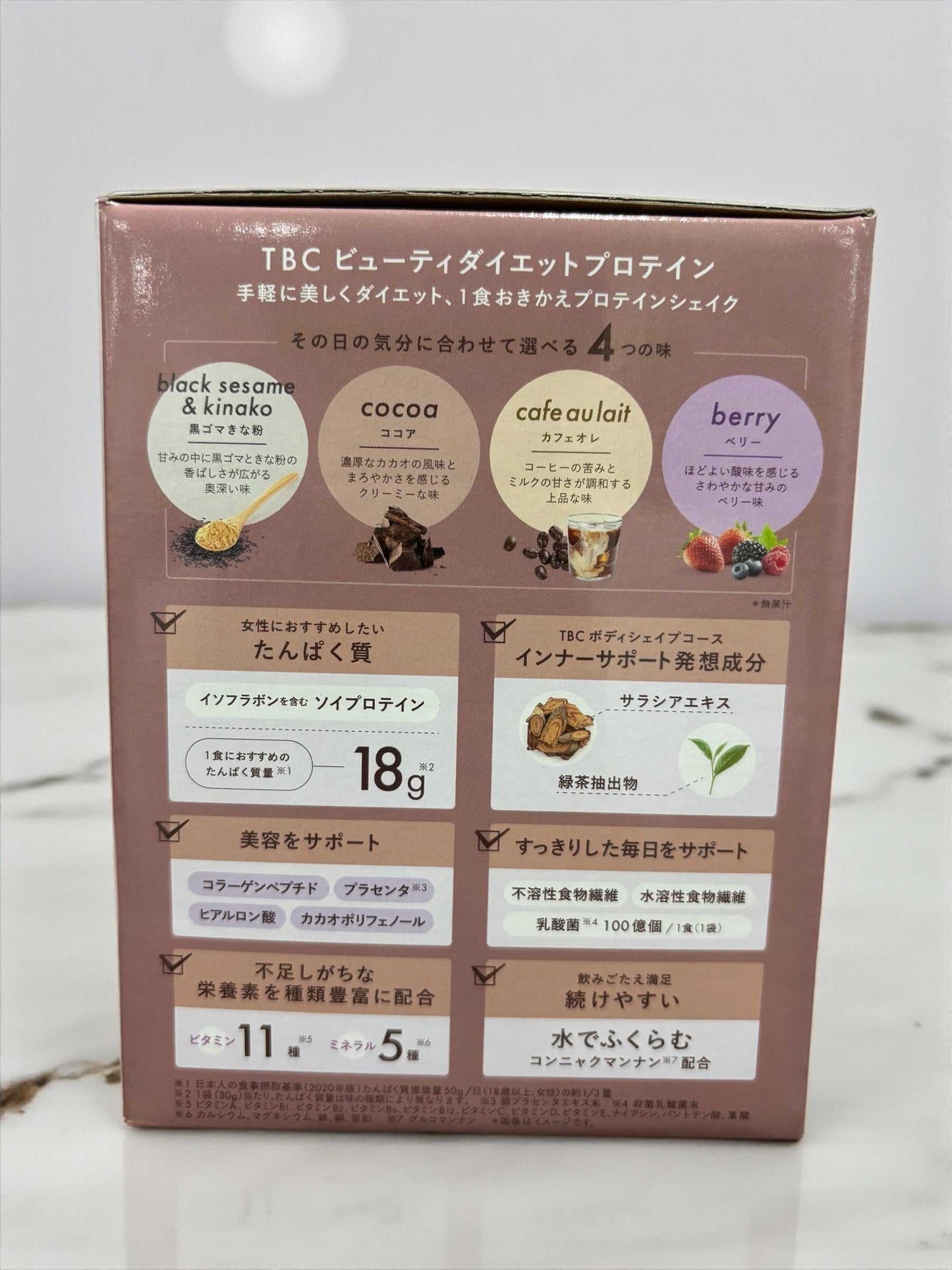 TBC ビューティダイエットプロテイン 4種 計32食 ココア カフォオレ ベリー 黒ゴマきな粉