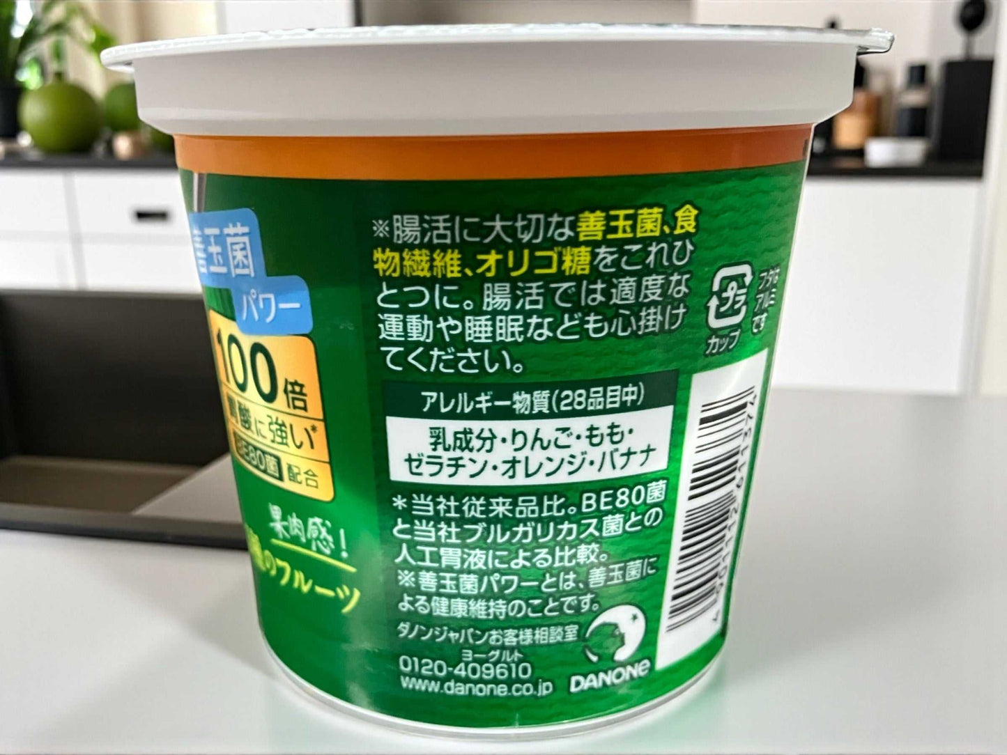 【冷蔵商品】ダノンビオ 腸活これだけ5種のフルーツ 150g x 12個 ヨーグルト