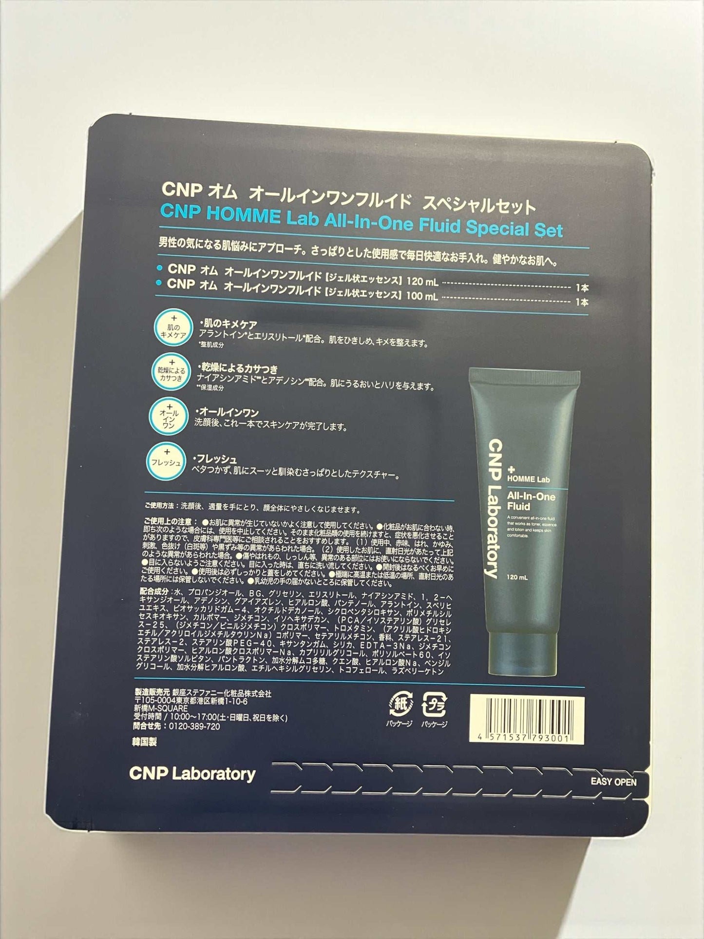 CNP オム オールインワンフルイド スペシャルセット 120ml & 100ml