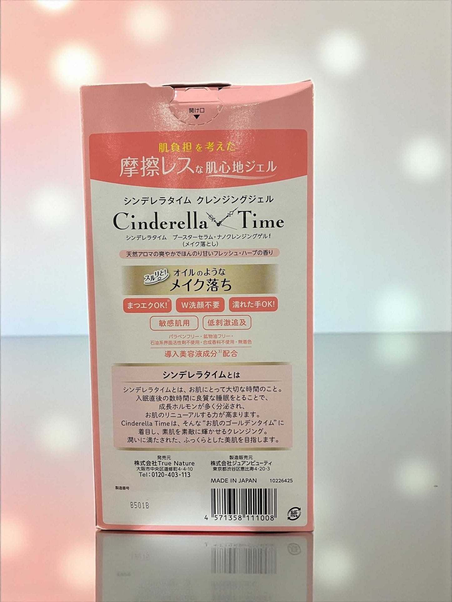 シンデレラタイム ナノクレンジングゲル 敏感肌用 メイク落とし 310 ml × 2本セット