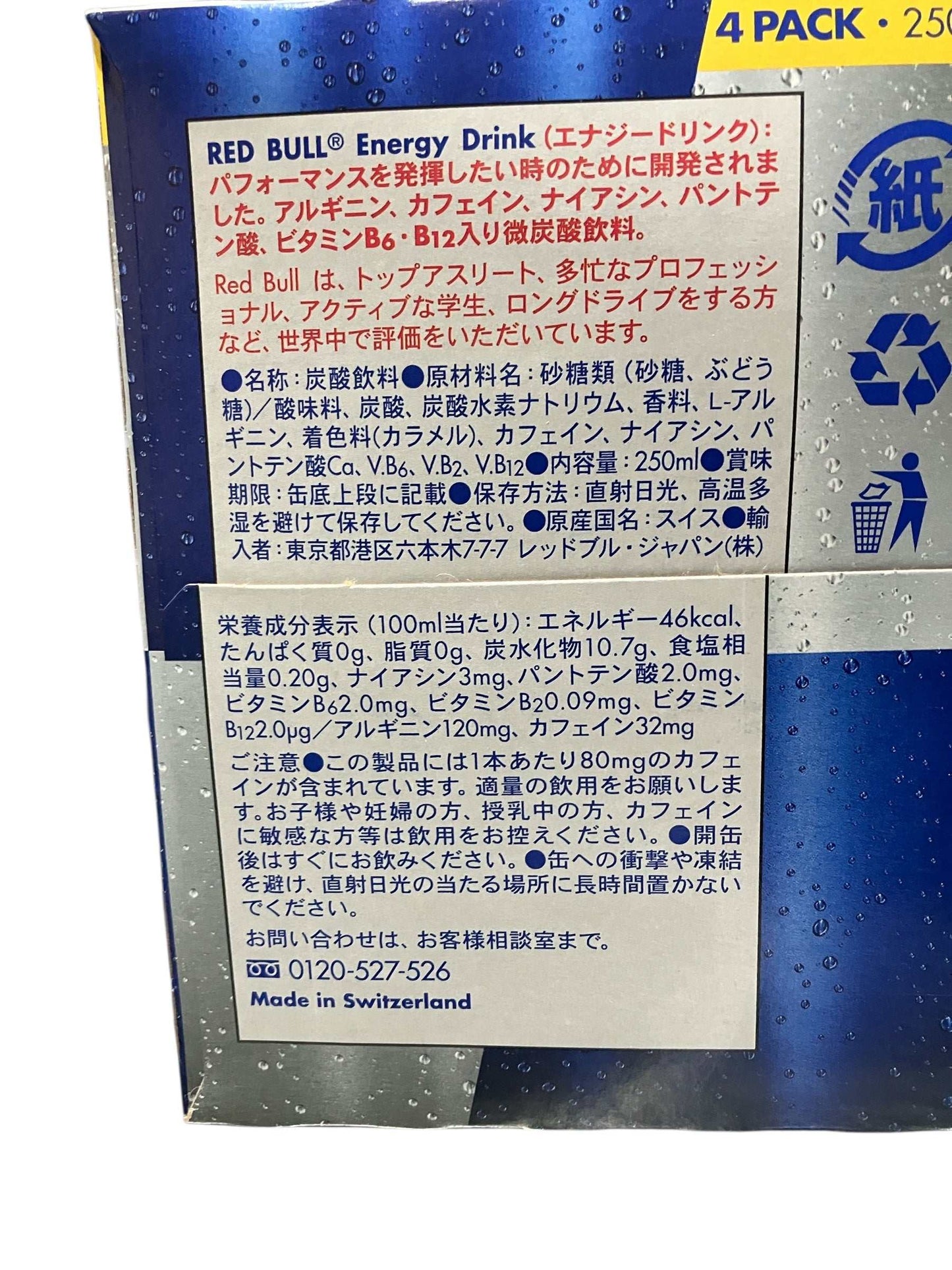 レッドブルエナジードリンク250ml24本セット、アルプスウォーター使用で活力補給