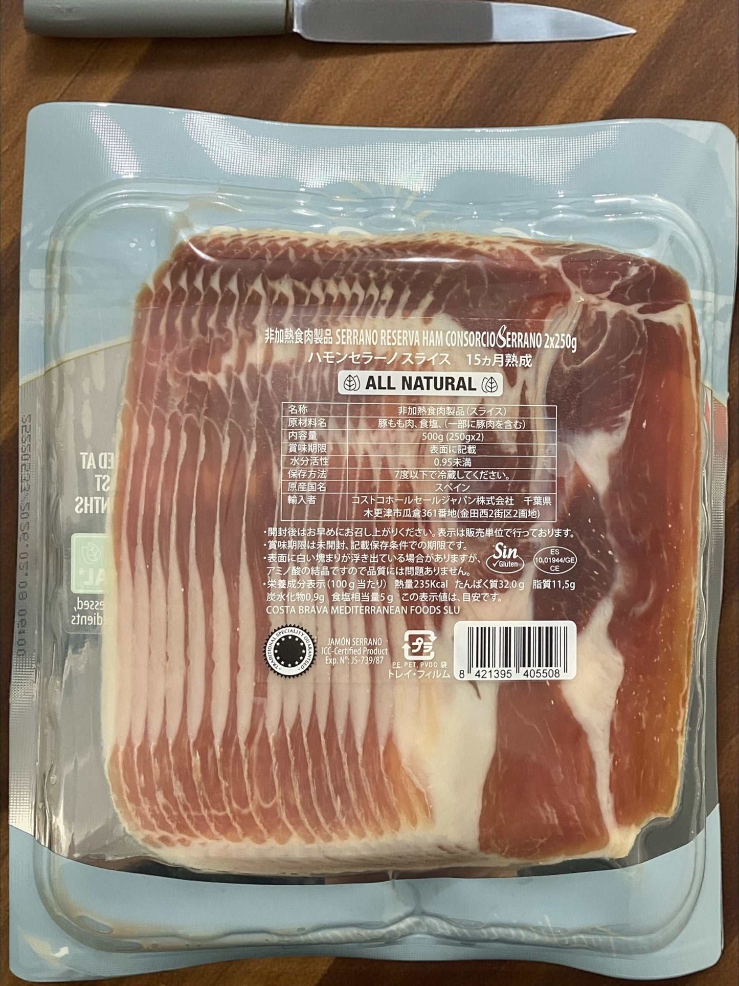 Costa Brava ハモンセラーノ 15か月熟成 250g 生ハム スペイン産 コスタ・ブラバ