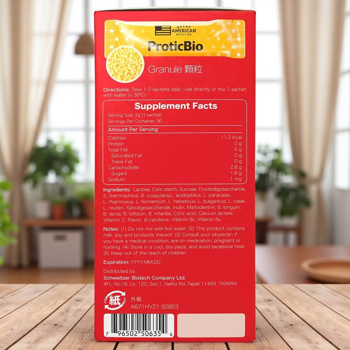 プロティックバイオ乳酸菌90包入りの健康サポート顆粒スティックパック