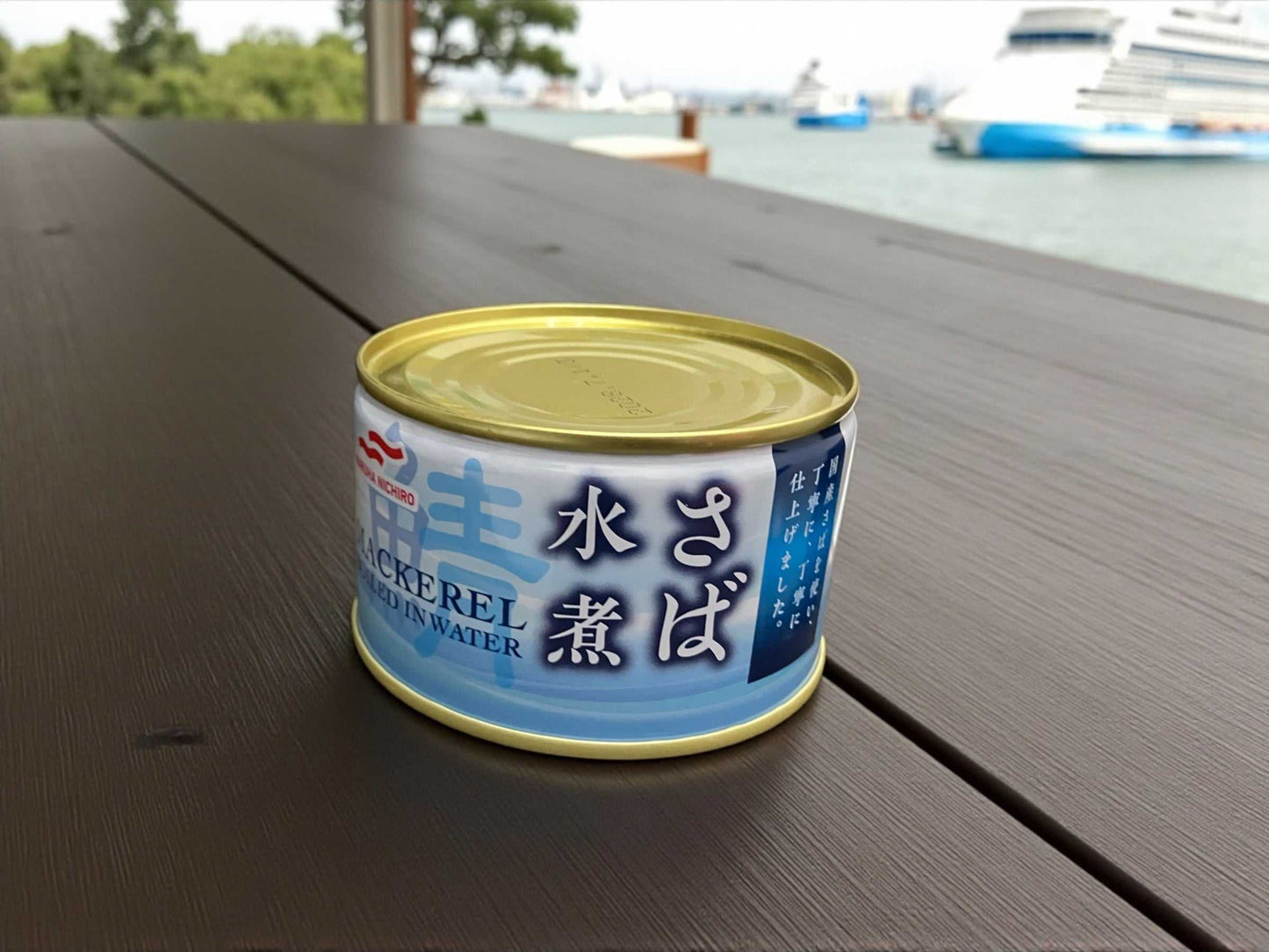 マルハニチロ さば水煮 200g 鯖缶 サバ缶 さば缶