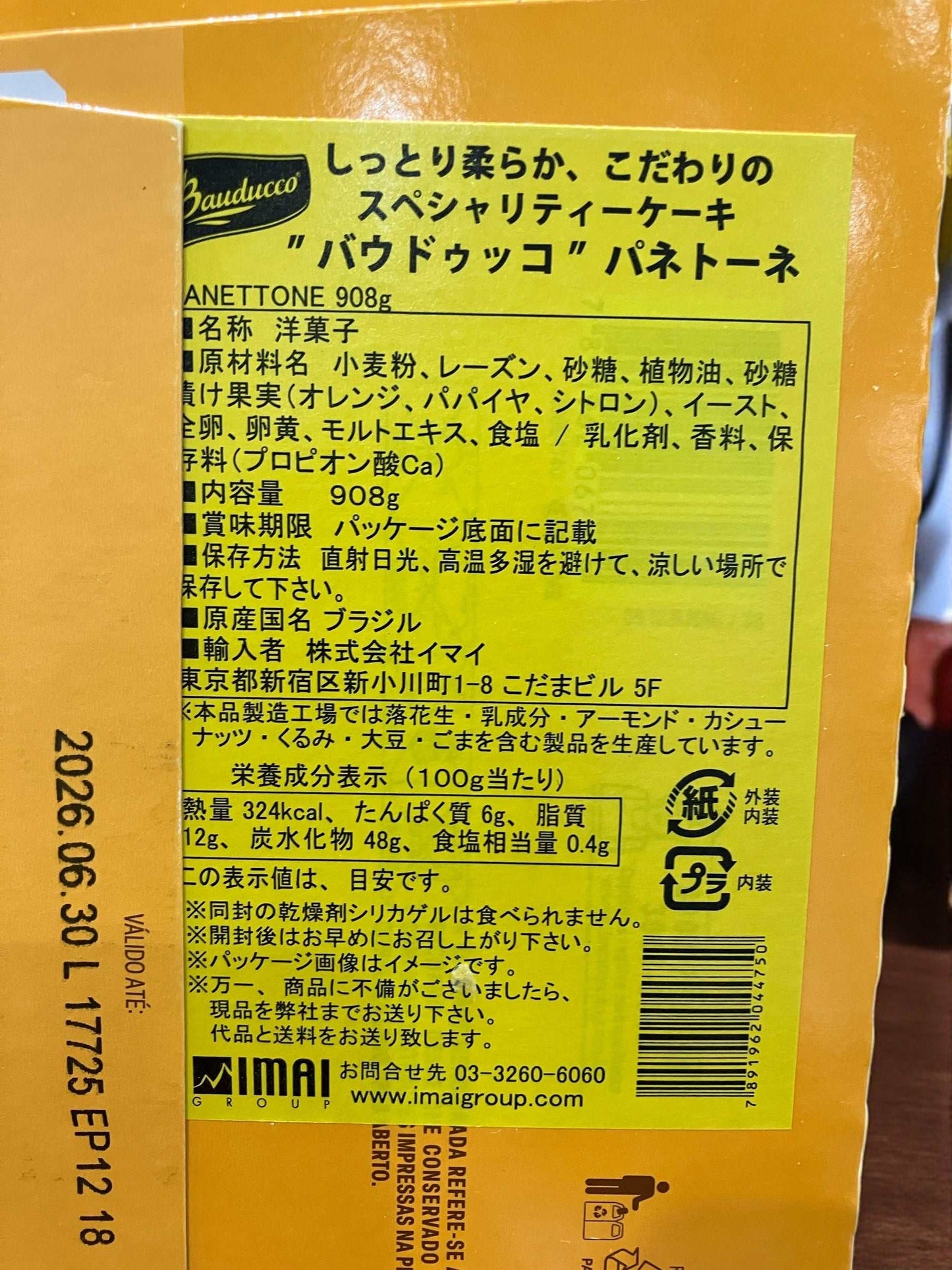 パウドゥッコ パネトーネ 908gのしっとり柔らかい発酵パン菓子、砂糖漬けフルーツとチョコチップ入りのスペシャリティケーキ
