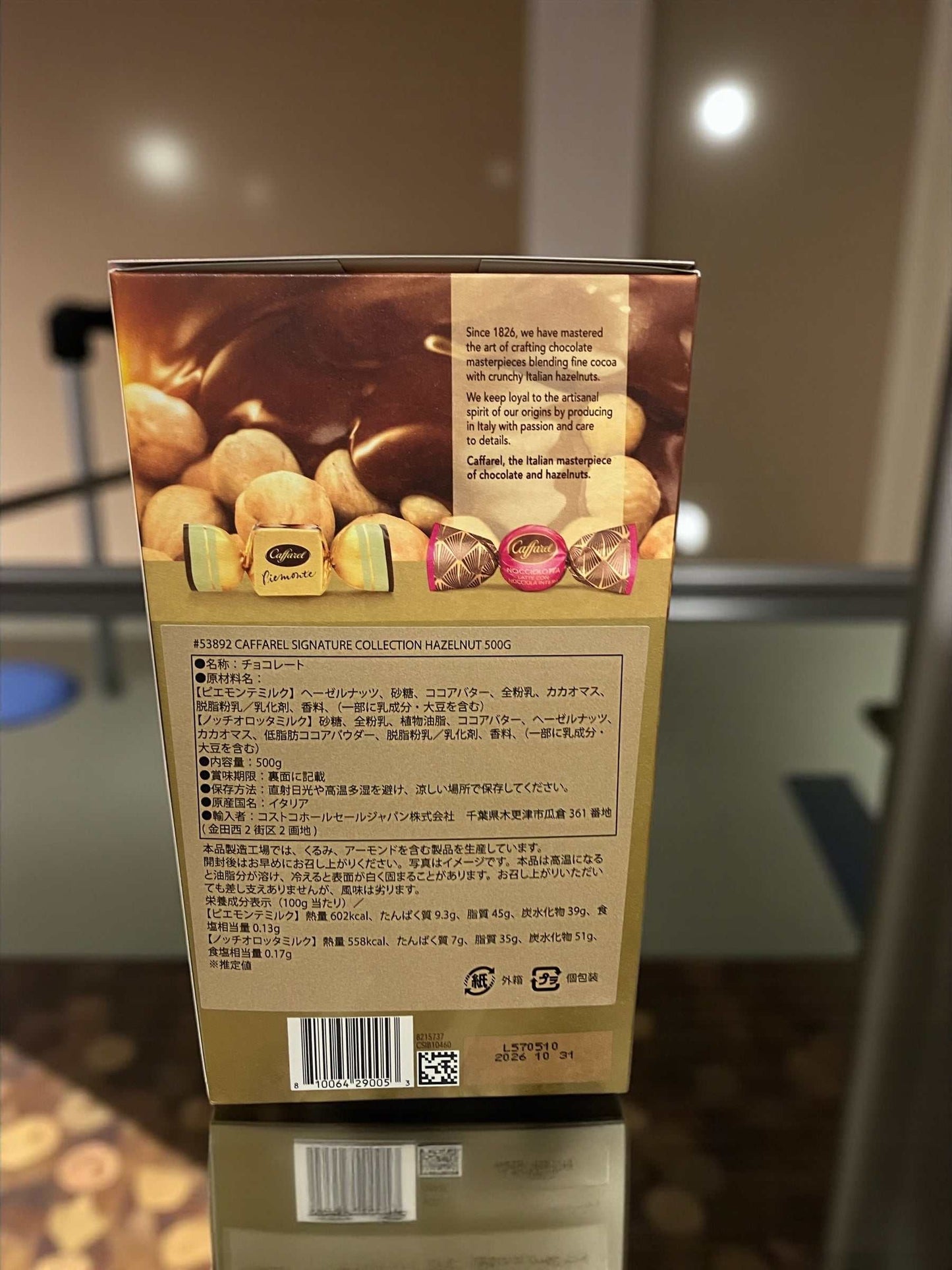 カファレル シグネチャー コレクション  ヘーゼルナッツ 500g  Caffarel イタリア産