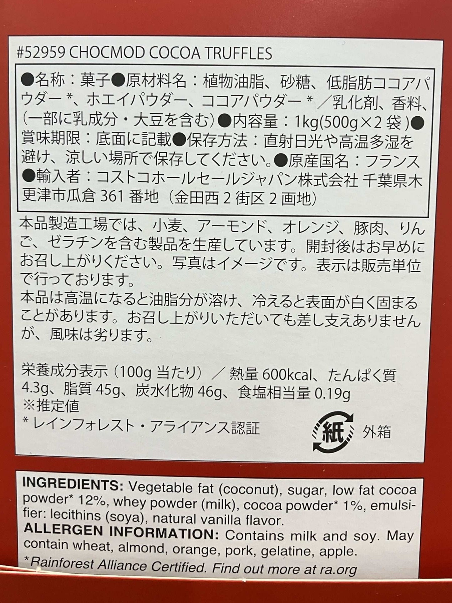 ショコモド フレンチココアトリュフ500g×4パック フランス産の贅沢なチョコレートギフト