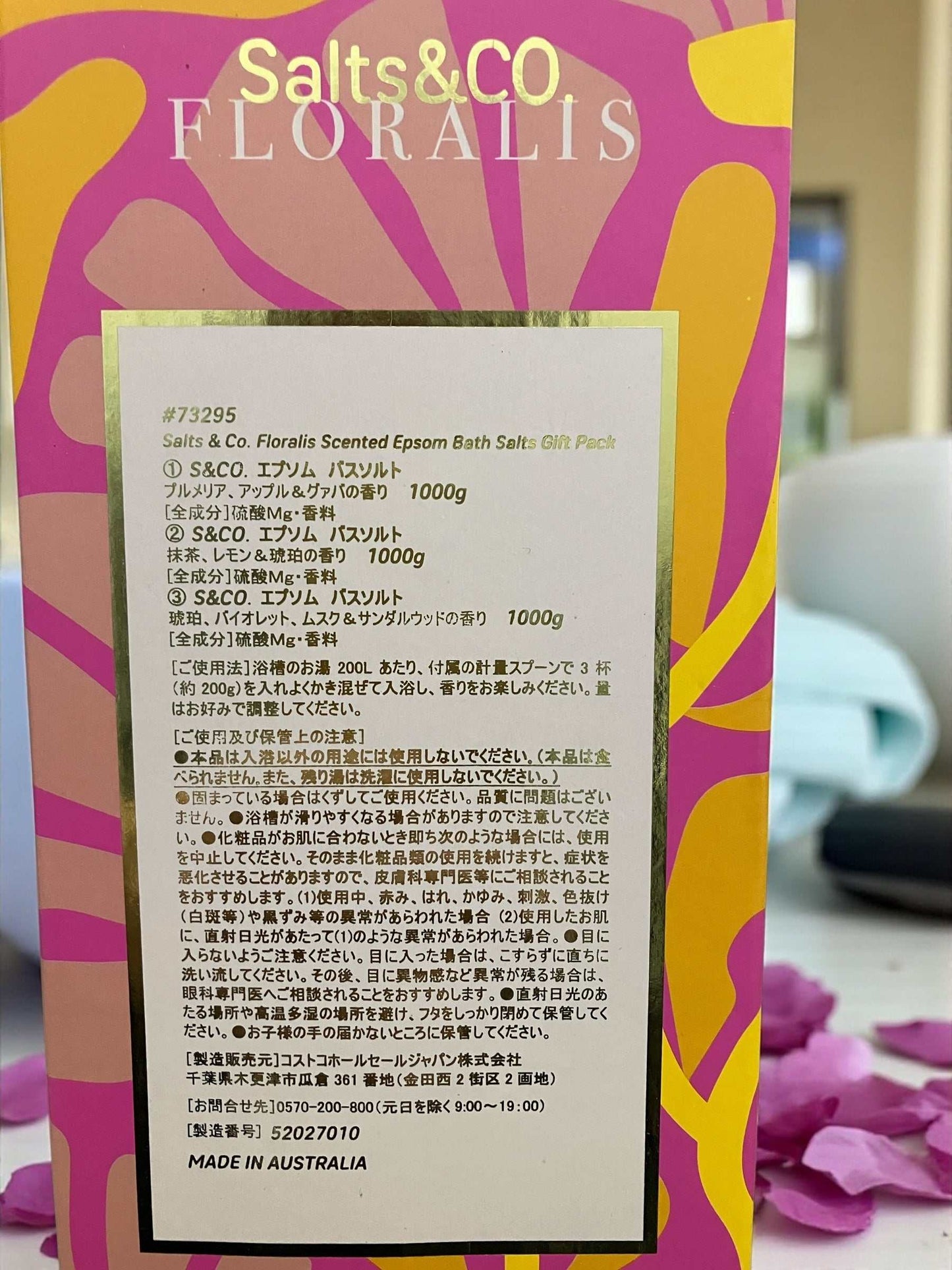 エプソム バスソルト  FLORALIS  3種セット  ソルト&カンパニー  Salts&CO.