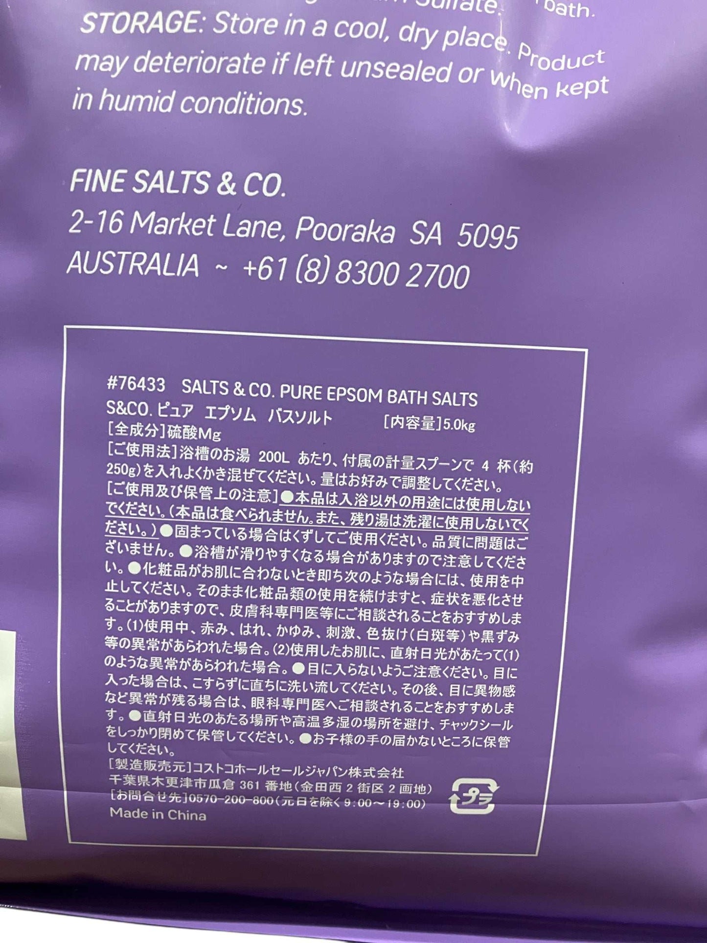 エプソム バスソルト 5.0kg Salts & Co. ピュア ソルト & コー オーストラリア産