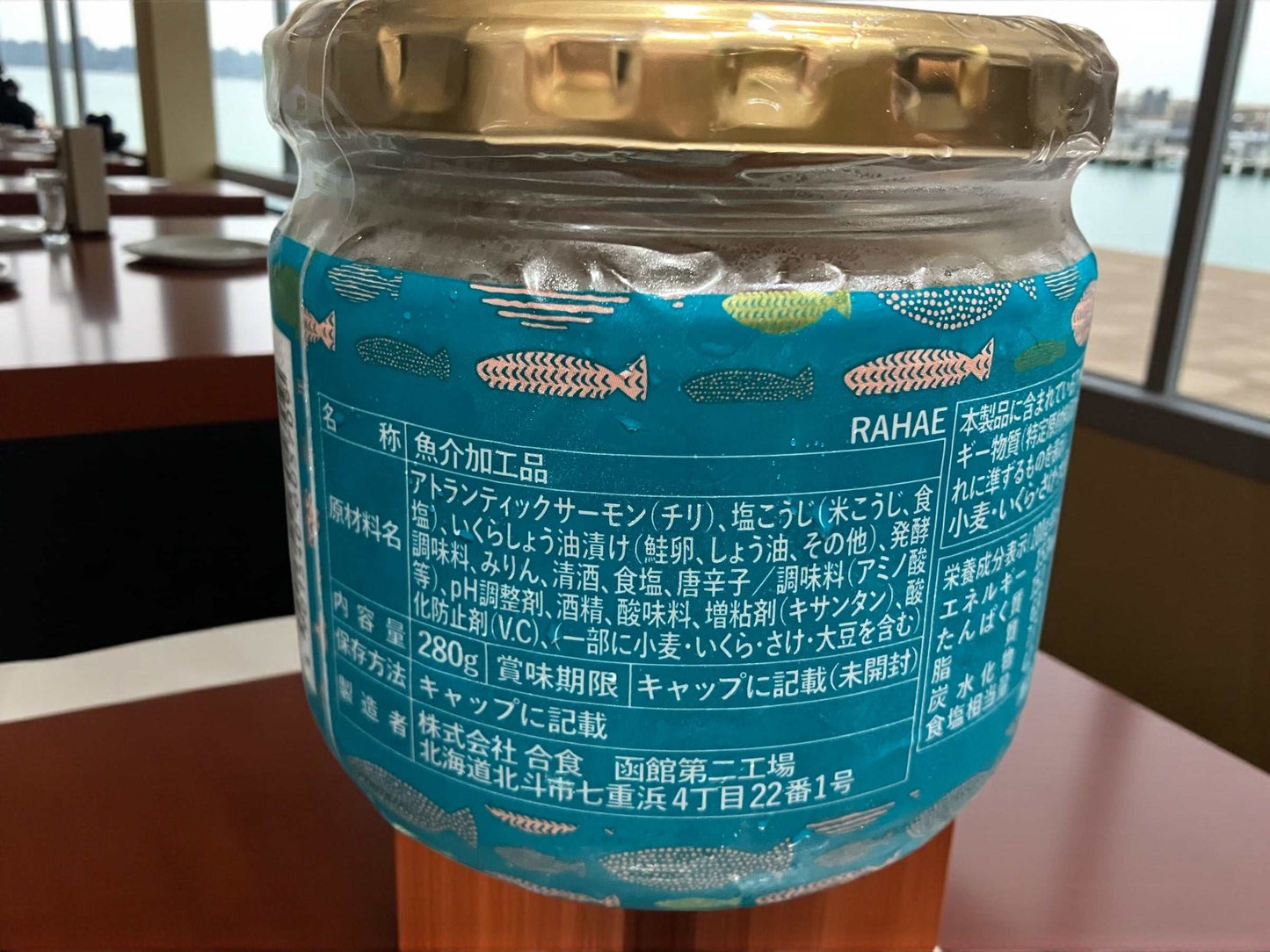 サーモン 塩辛【冷蔵商品】合食 いくらが入った 塩麴漬け 280g 北海道産