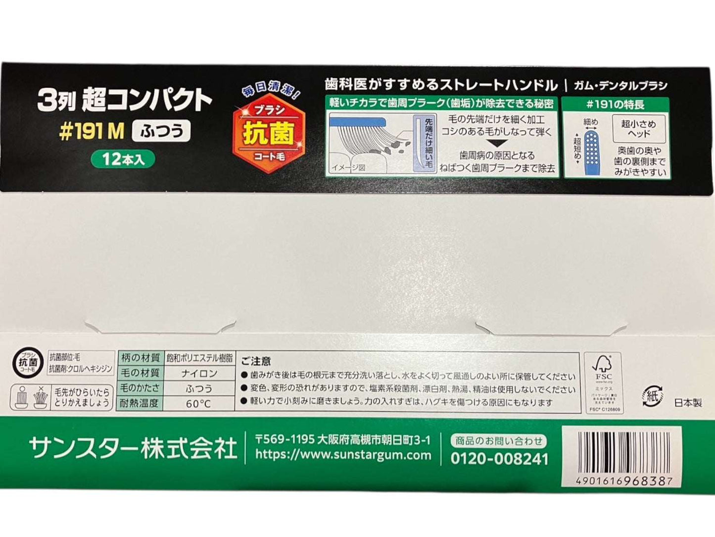 GUMデンタルブラシ12本セット超コンパクトヘッド歯間ブラッシング用