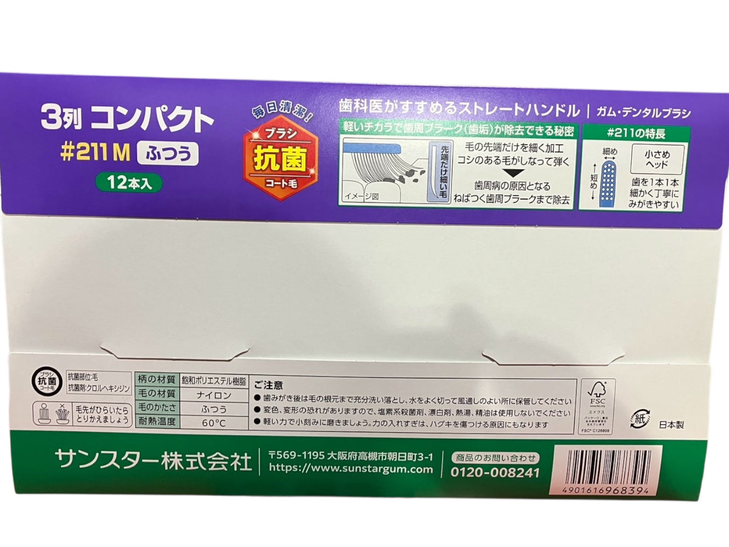 GUM ガム デンタルブラシ 12本組 コンパクト