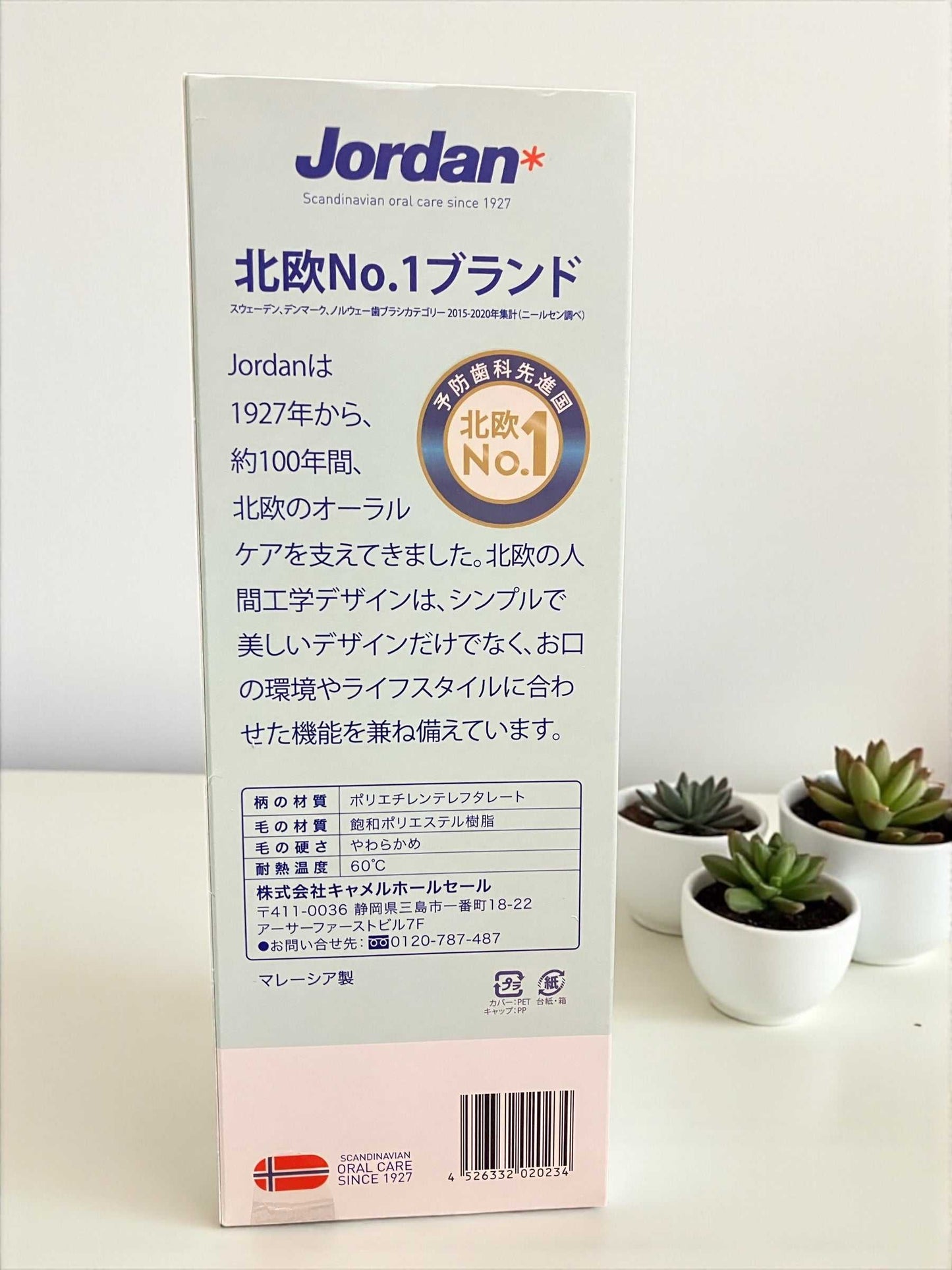 ジョーダン歯ブラシ12本セット、極細毛で歯周ポケットも清潔、コンパクトヘッドで奥歯まで届く