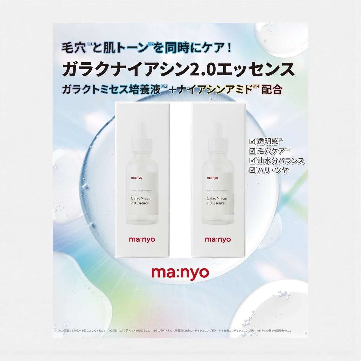 魔女工場 ガラクナイアシン 2.0エッセンス 50ml×2＋12ml 魔女工場