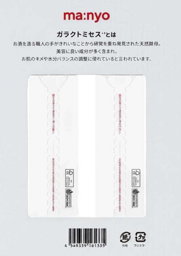 魔女工場 ガラクナイアシン 2本セット 美白美容液50ml