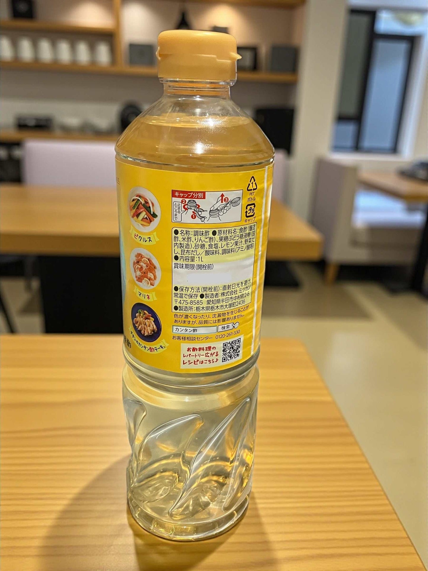 ミツカンかんたん酢1Lの調味料ボトル、台所に置かれたシンプルなデザイン