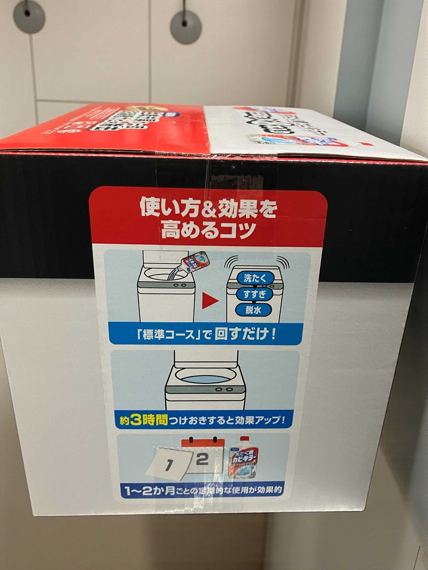 洗濯槽カビキラー550g×8本セットで強力カビ除去と洗濯槽内の臭い対策