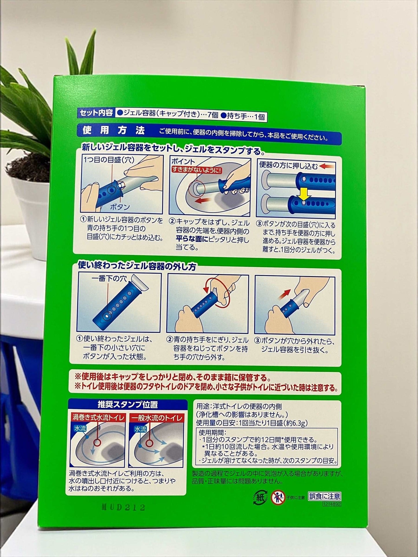 スクラビングバブル最強トイレスタンプ本体と替え7個セットのトイレ洗浄用品