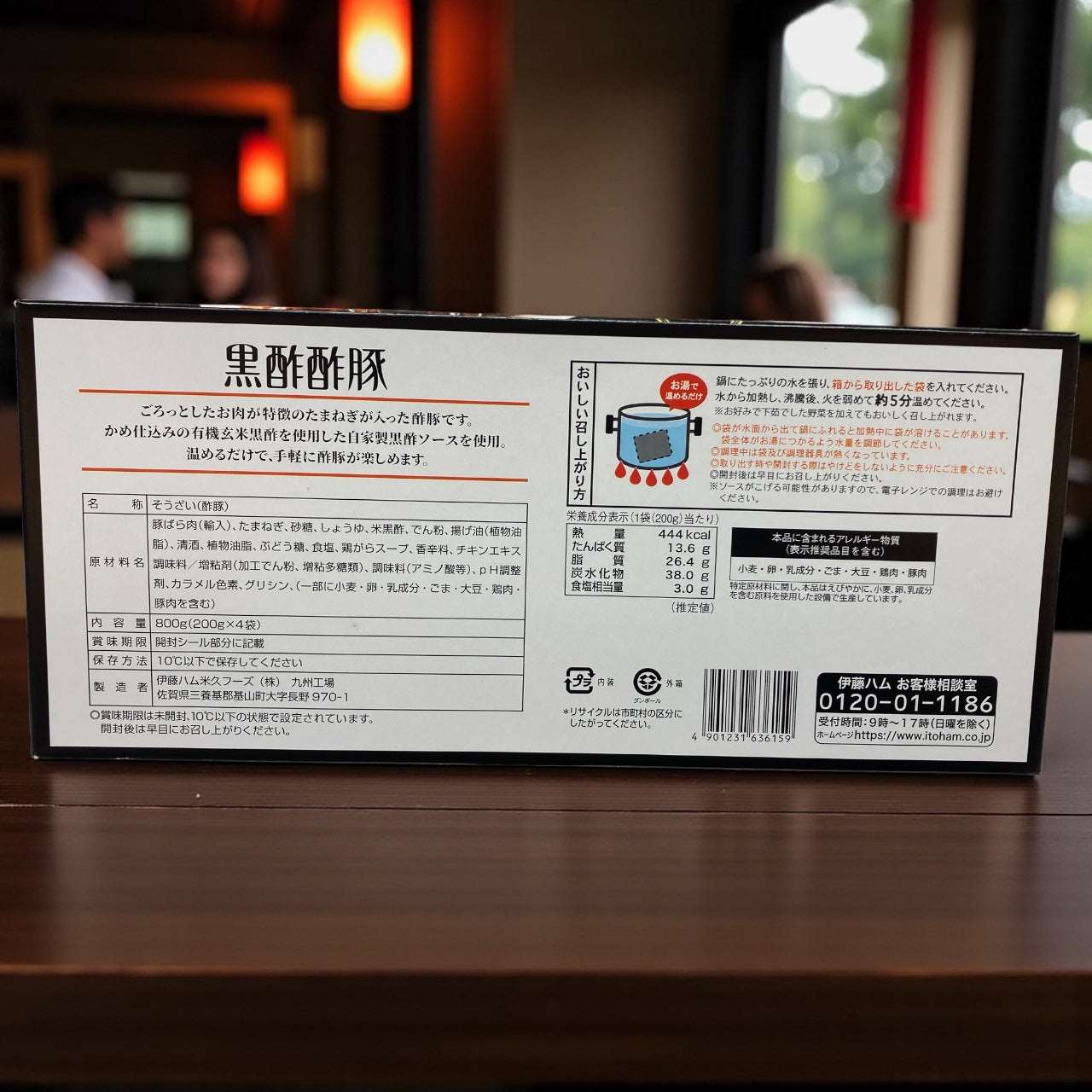 【冷蔵商品】伊藤ハム 黒酢酢豚 4パック 800g