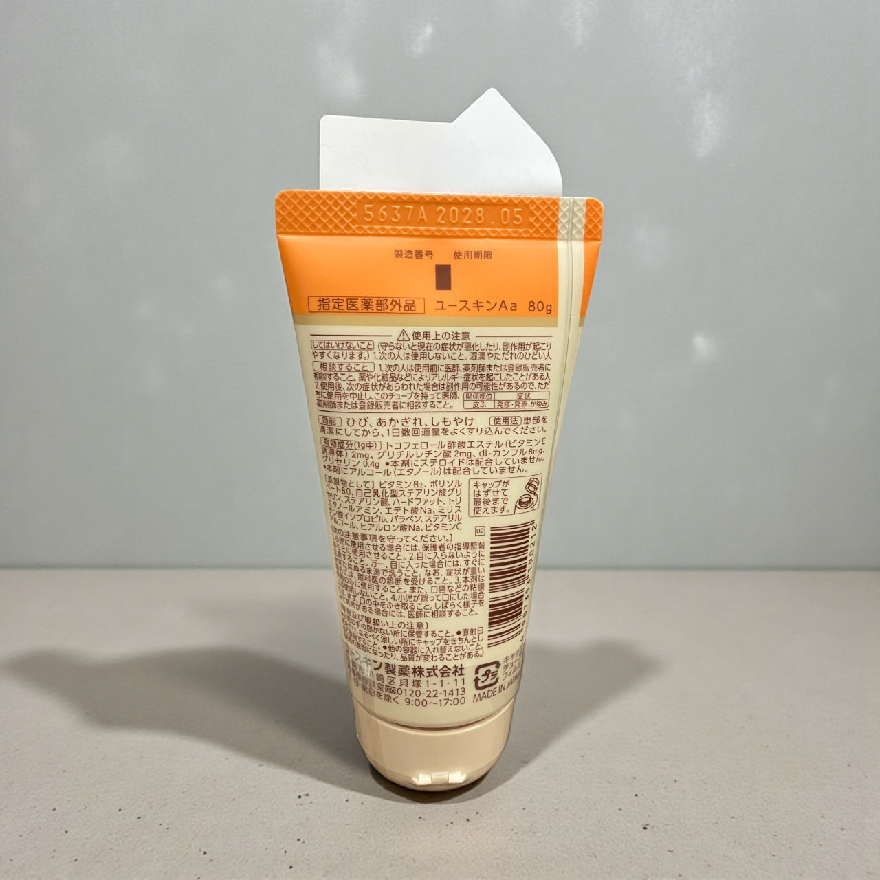 ユースキン 80g × 3個 セット 手荒れを治す クリーム うるおい成分配合