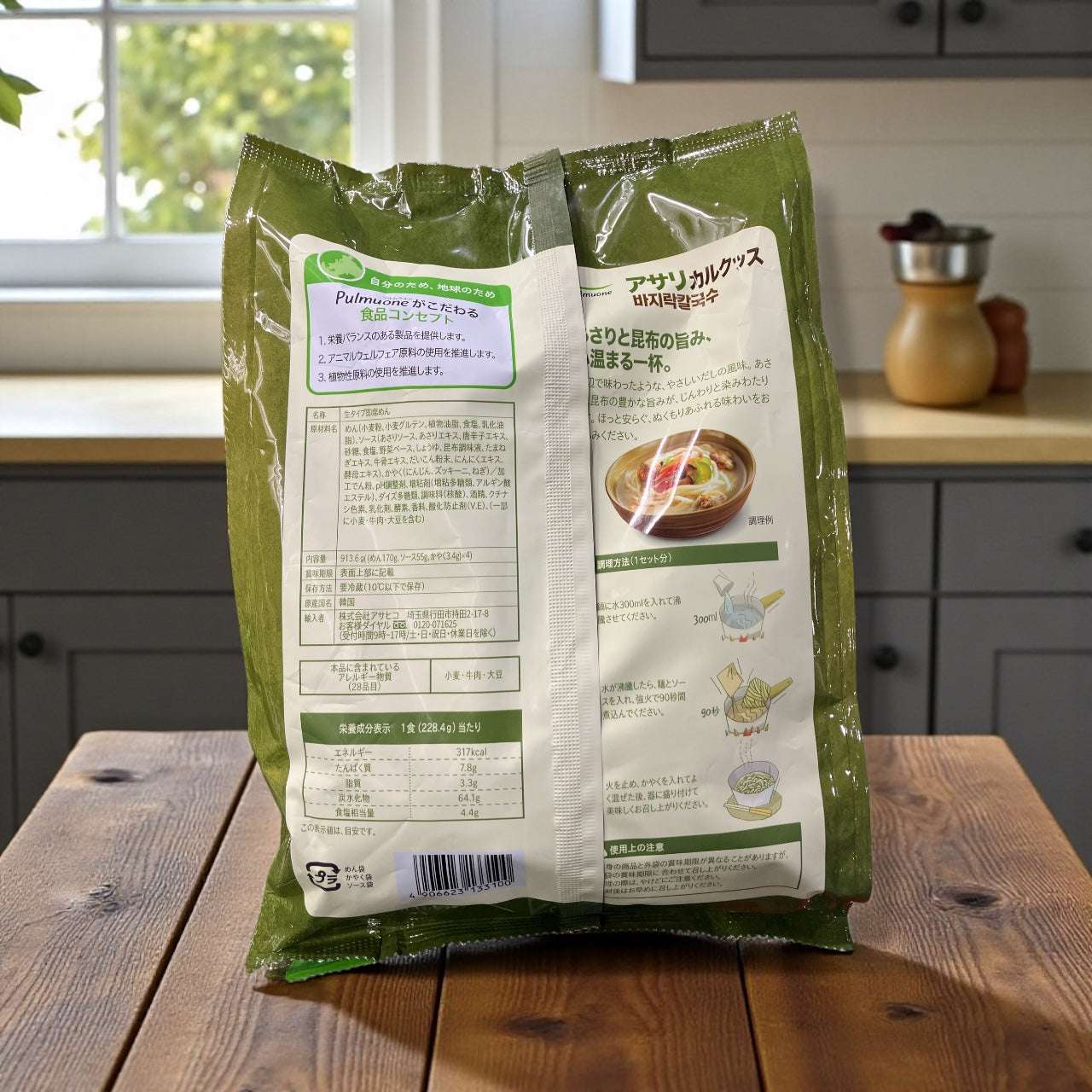 【冷蔵商品】プルムウォン アサリカルクッス 4人前 Pulumuone