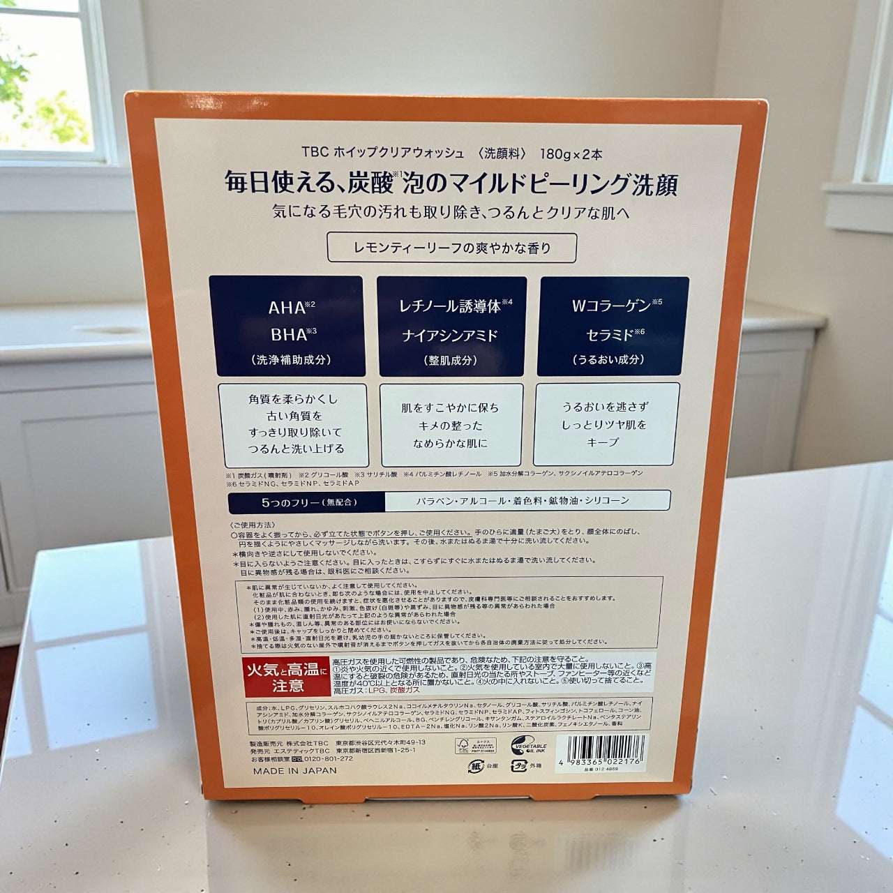 TBC 炭酸泡洗顔ホイップクリアウォッシュ180g×2の泡洗顔料