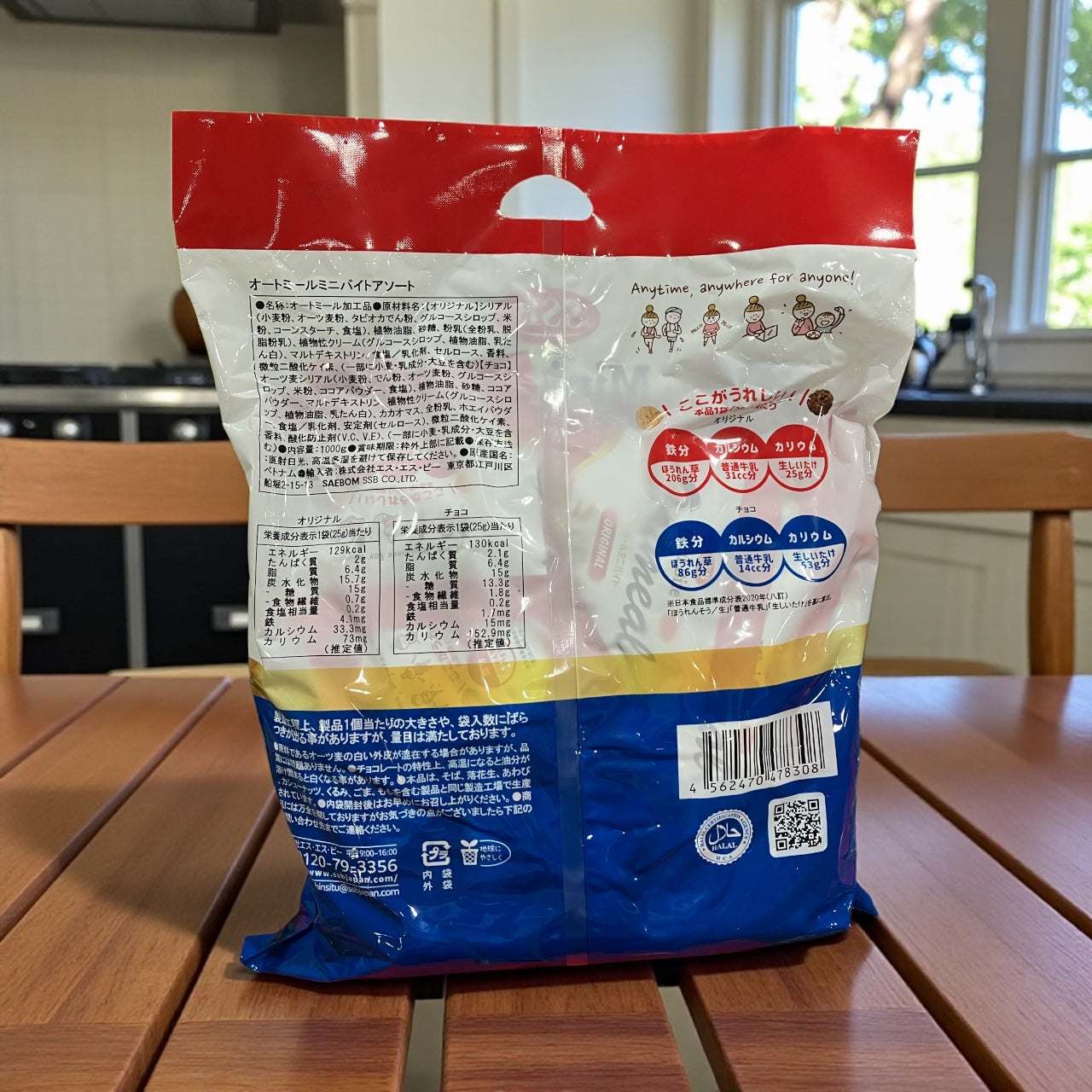 オートミール ミニバイト オリジナル チョコレート 2種 アソート 約40袋入り 1kg Oatmeal Mini Bite SSB