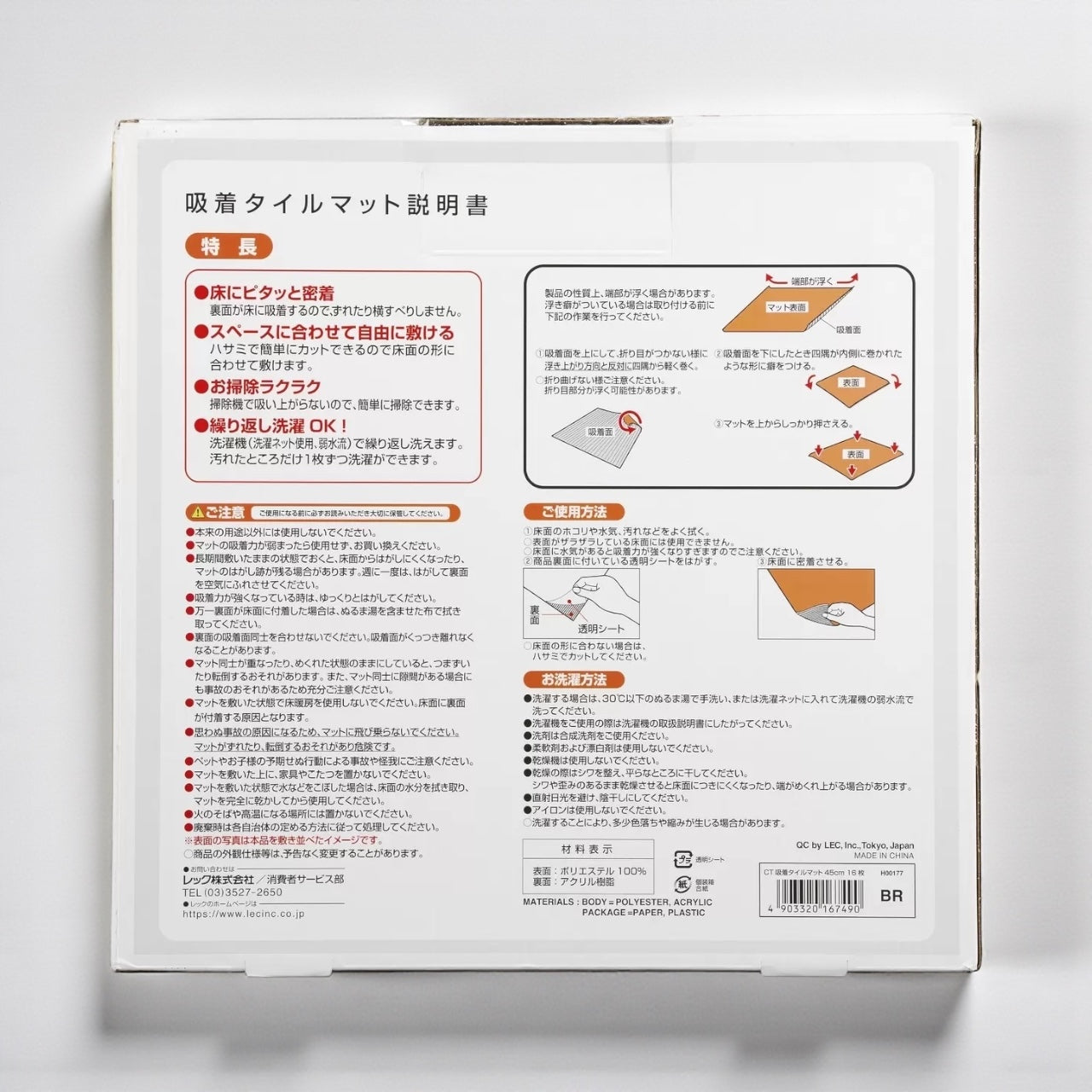 LEC レック 吸着 タイルマット 45x45cm 16枚入り カラー グレー