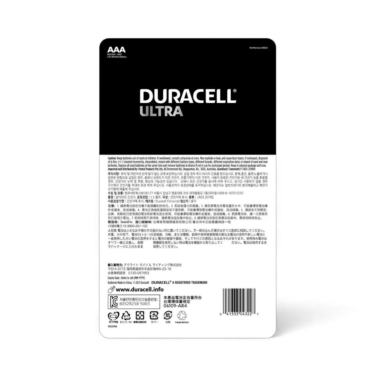 デュラセル ウルトラ 単4電池 20本 乾電池 DURACELL