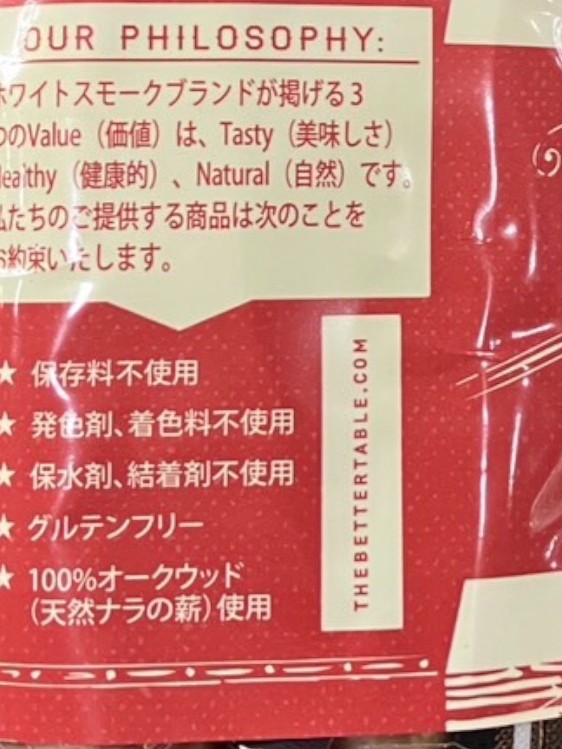 【冷蔵商品】ホワイトスモーク スモークソーセージ 80g x 9本 WHITE SMOKE