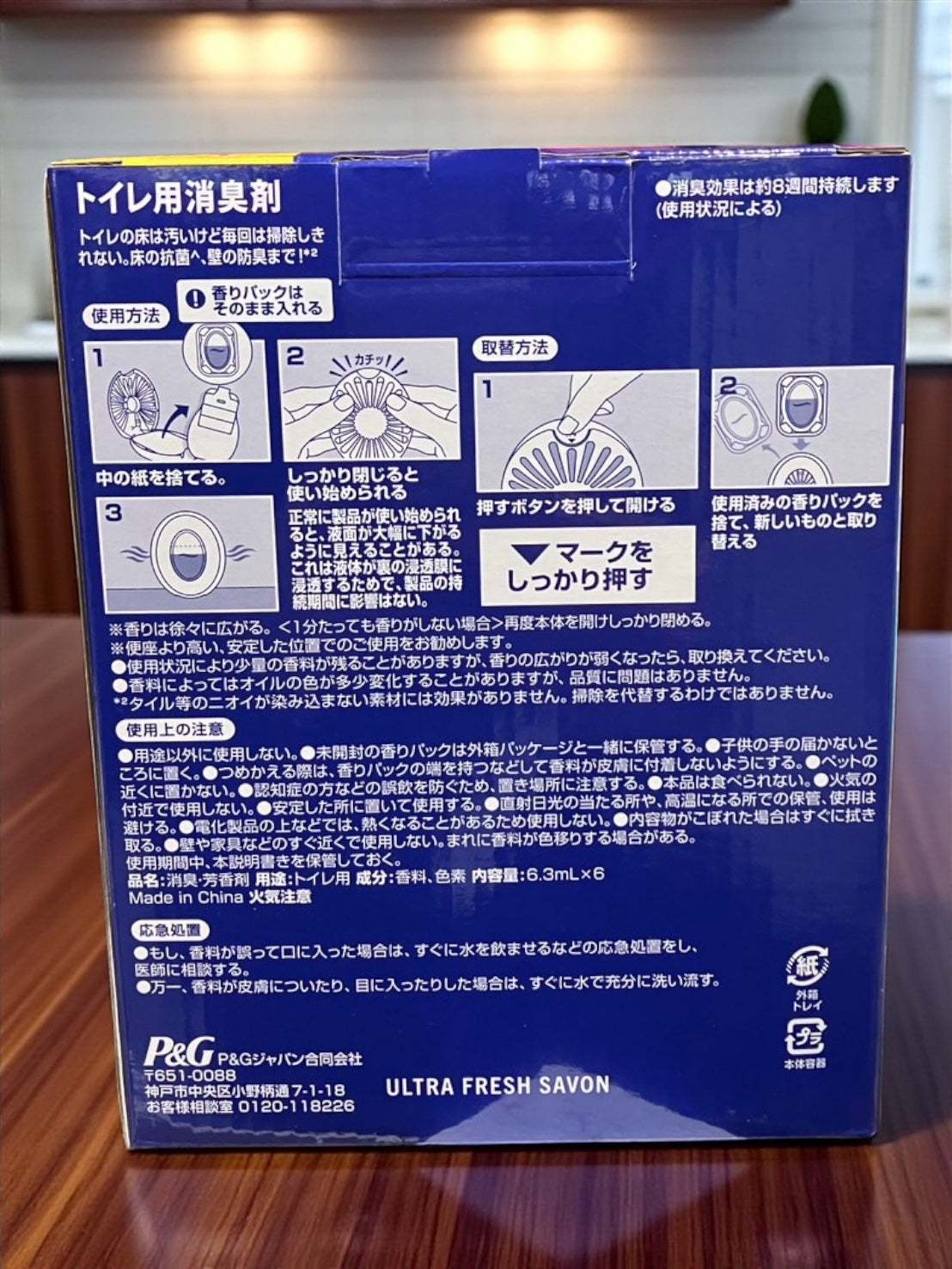 ファブリーズ トイレ用消臭芳香剤 ウルトラフレッシュ シャボンの香り 本体+詰め替えパック6個セット