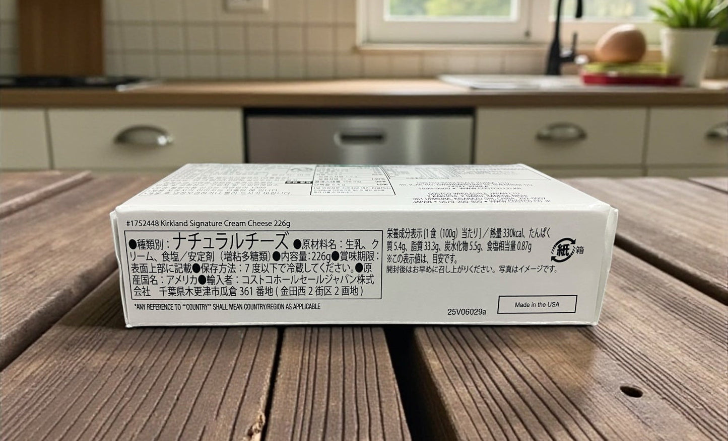 【冷蔵商品】KS クリームチーズ 226g 小分け販売 カークランドシグネチャー