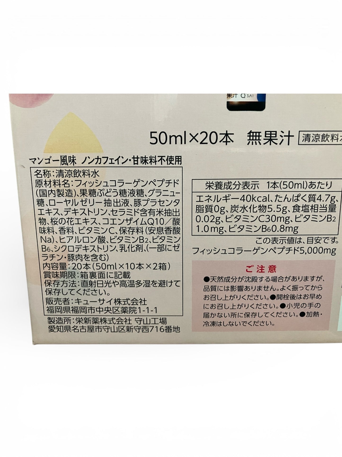 キューサイ コラリッチ コラーゲンショット 50ml 1本 小分け販売