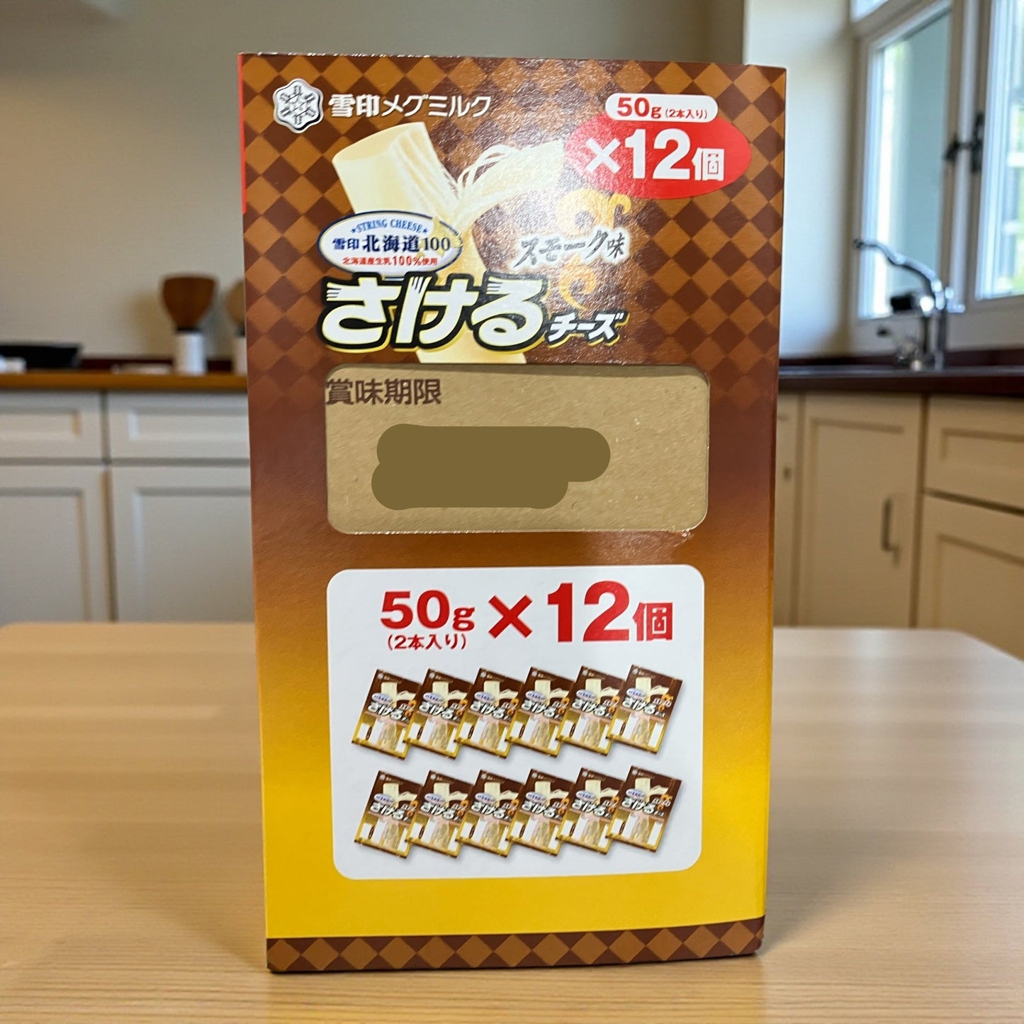 雪印メグミルクのスモーク味さけるチーズ12パック入りの冷蔵商品