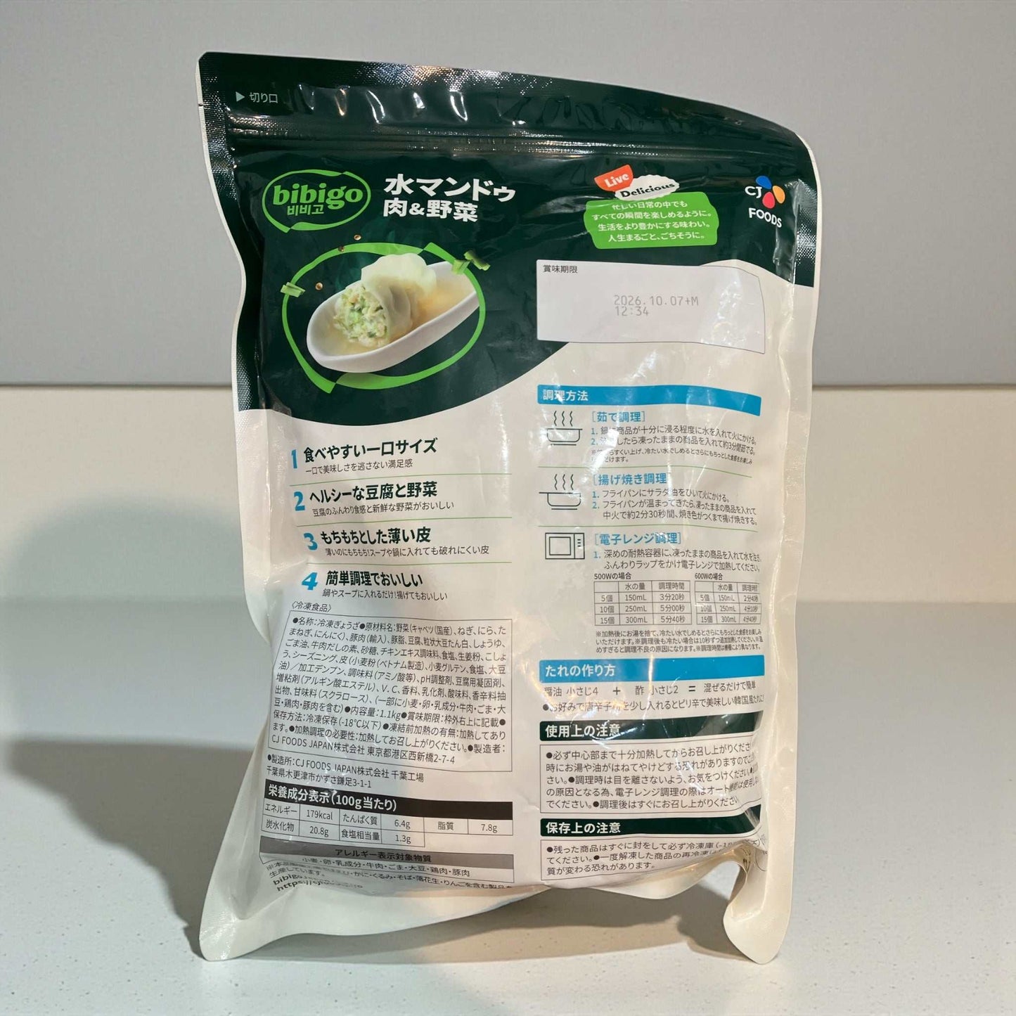 【冷凍商品】 ビビゴ bibigo 水マンドゥ 肉&野菜 1.1kg 韓国式 水餃子 / CJジャパン 韓国産