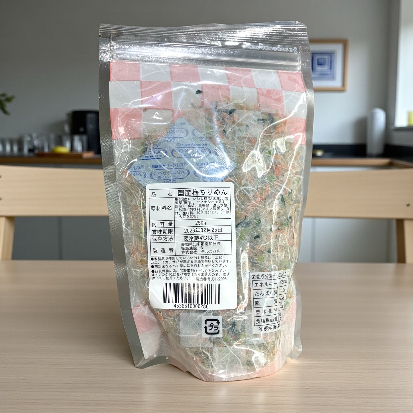【冷蔵商品】テルニ商店 国産 梅ちりめん 250g