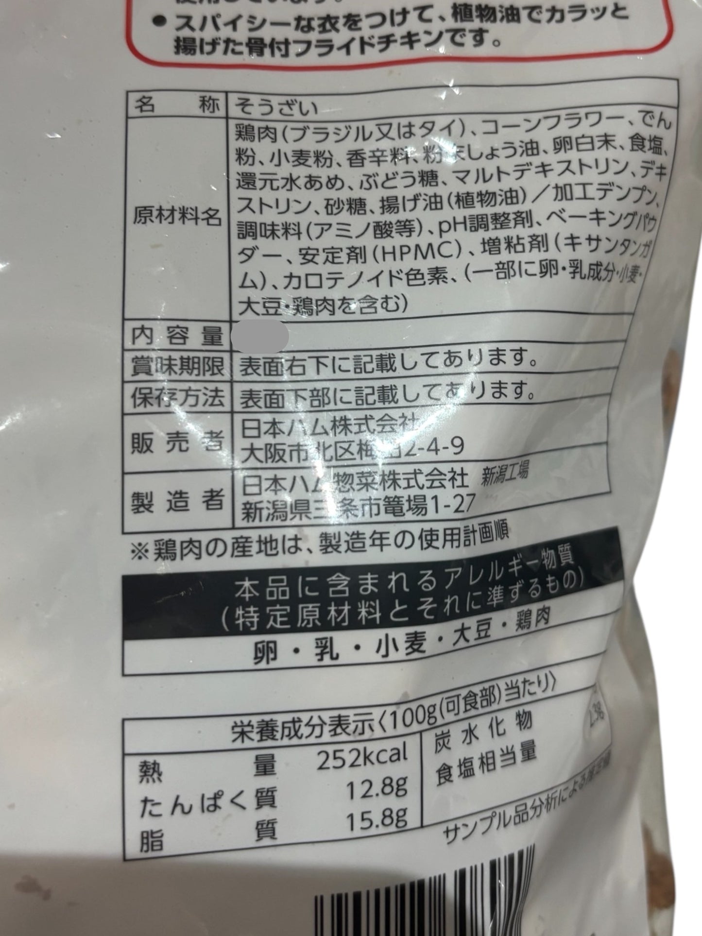 日本ハムの特製チキチキボーン1kg、骨付き鶏肉の香ばしい味わい