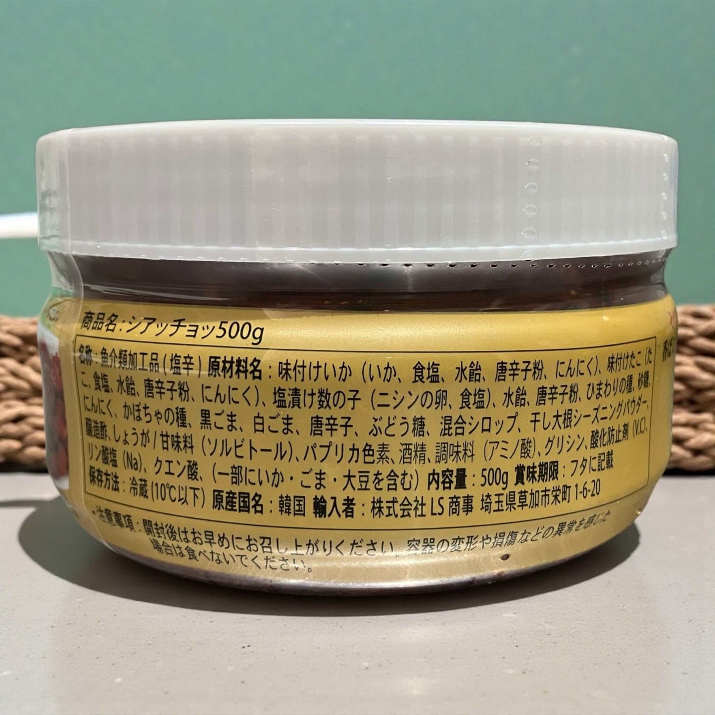 韓国産種入り塩辛パンチャンダンジ500gの冷蔵商品