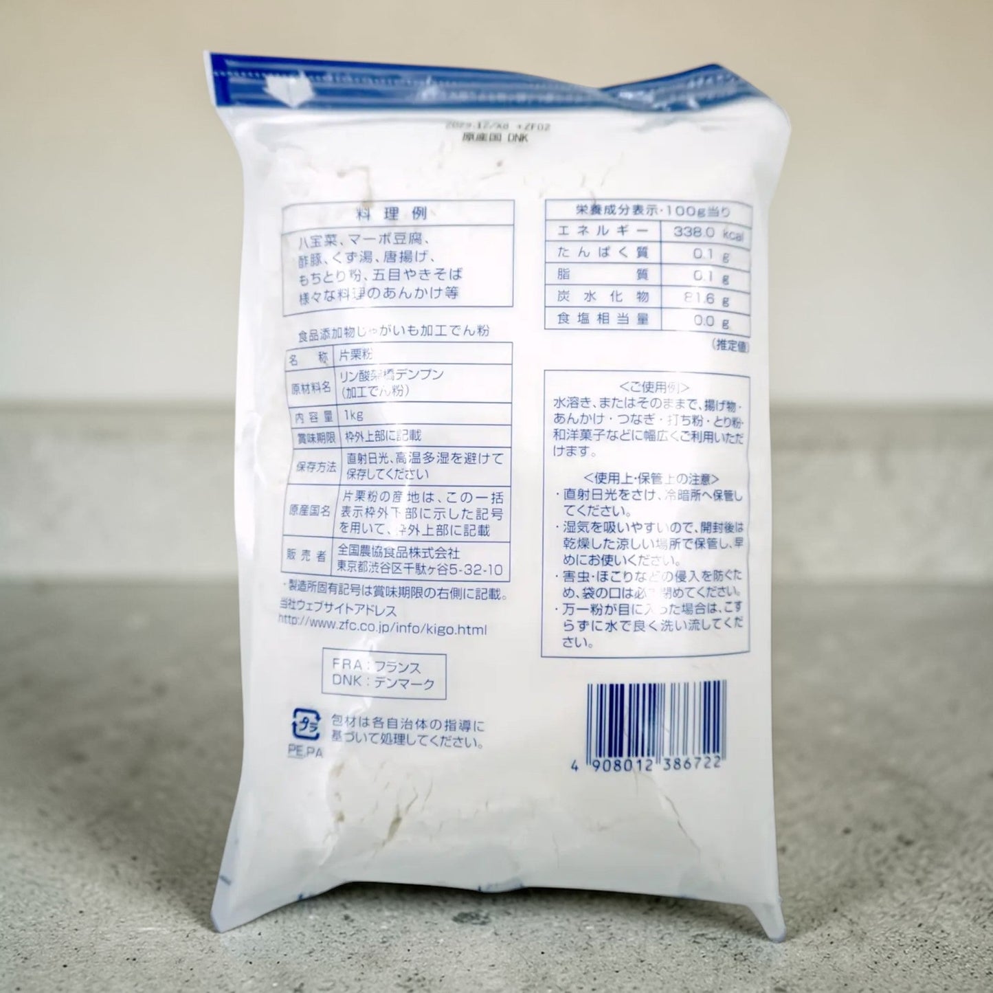 片栗粉 1kg × 3袋 北海道産 【お得】