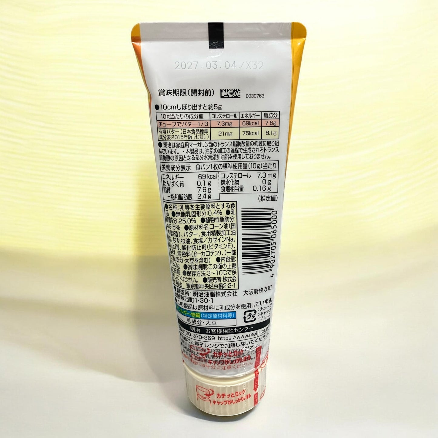 【冷蔵商品】明治乳業 チューブでバター 150g × 3本セット