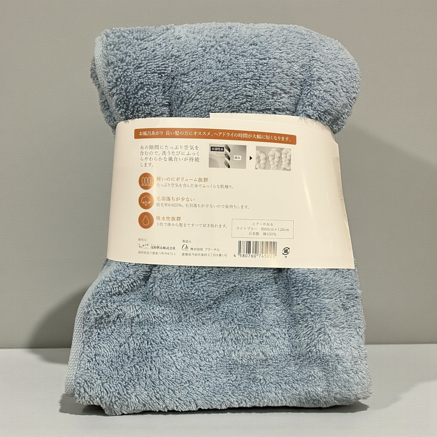 今治 エアーかおる バスタオル ダディボーイ スーパーゼロ 60x120 cm air kaol カラー ライトブルー