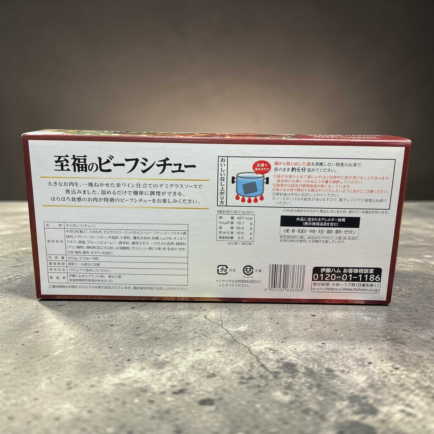 伊藤ハムの牛肉入りレトルトビーフシチュー210g×4袋セット